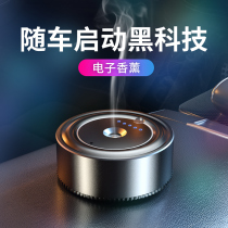 Monel smart car perfume car aromatherapy lasting light fragrance in the car deodorant fragrance high-end ornaments Net Red
