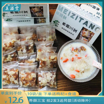 Snow lotus seed snow swallow peach gum soap horn rice combination flagship store natural wild sugar-free water material package