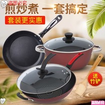 Pot Bowls Ladypan Coated Bowl tray Home Nonstick Combined Mesh Red Flat Kitchenware Spoon Suit Combined Gas Universal