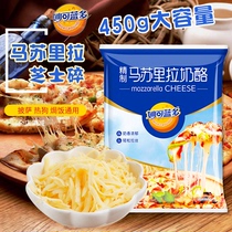 Miaoko cheese grated 450g brushed household pizza material cheese baked mozzarella cheese bars