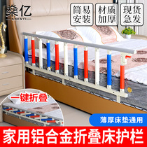 Shen Yi Gao anti-drop bed guardrail baby anti-fall bed fence elderly non-perforated baffle mattress armrest foldable