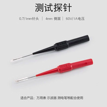 Auto repair test probe Puncture line probe Probe Back needle Multimeter Oscilloscope Electric pen Special tip probe