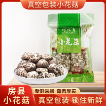 House County Shennongshen Rack Linden Wood Small Flower Mushrooms Dried Goods Dry Goods Vacuuming Packaging Easy To Store Independent Small Bags Edible Convenience