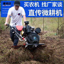 Micro Tiller Diesel engine Small multifunctional household Tiller New type tillage machine Agricultural machinery Mountain rotary tiller