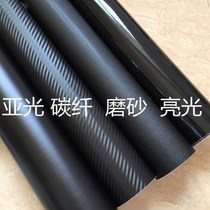 Car Matt color change film body film interior control decorative sticker rearview mirror roof bright dark sky window film