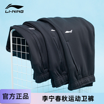 Li Ning sports pants mens spring and autumn straight loose sports trousers womens autumn pants mens new casual pants