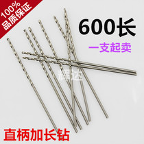 HSS extended straight handle twist drill extended drill bit super long straight drill 6-8-10-12-14-16 * 600mm