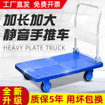 Ke Xun flatbed truck truck mute trolley folding cart pull small trailer hand pull cart folding portable