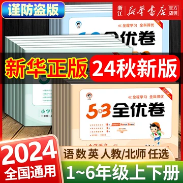 全优学习-全优学习促销价格、全优学习品牌- 淘宝