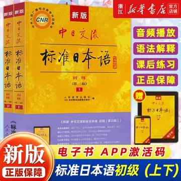 日语书-日语书促销价格、日语书品牌- 淘宝