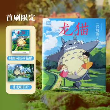 吉卜力明信片书正版-吉卜力明信片书正版促销价格、吉卜力明信片书正版