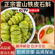 (Reject profiteering) Dendrobium officinale Anhui Huoshan Fengdou medicinal materials official dry powder tea drumstick gift box