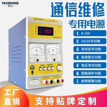 Yao Gong 1503T regulated DC power supply signal detection mobile phone maintenance adjustable ammeter 15V3A factory direct sales