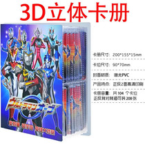 Storage card collection Card book Card book Card manual Luxury card book collection card genuine big Ultraman (2