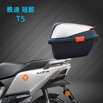 Yadi electric car crown T5 tail box frame modified aluminum alloy takeout rear bracket rear shelf rear tailstock trunk trunk
