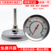 Oven pointer thermometer hanging oven roast duck oven stainless steel thermometer kitchen short needle high temperature thermometer 350 degrees