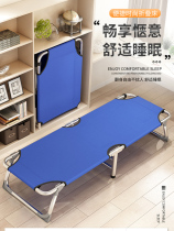 Folding bed single portable home lunch bed office nap artifact simple escort bed bed bed