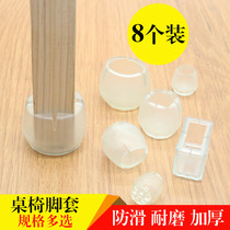 Anti-movement sofa foot fixer anti-slip pendulum with bed anti-slip table tea table Anti-run thickened anti-shock cushion