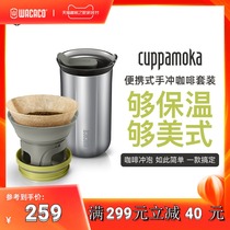 wacaco portable hand punch coffee pot cuppamoka American filter cup sharing mini heat preservation 10 pieces of filter paper