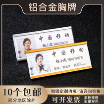 Aluminum alloy badge custom pin magnet number plate China Mobile Unicom employee work card custom