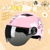 Electric battery car Childrens helmet gray summer male female student Four Seasons universal semi-helmet autumn and winter motorcycle helmet