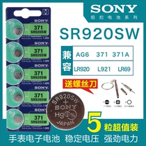 SONY SONY SONY SR920SW AG6 LR920 371 watch button battery general electronics 5 grain price