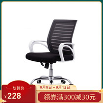 Staff office chair swivel chair mesh cloth breathable staff computer chair light luxury computer chair home office swivel chair White