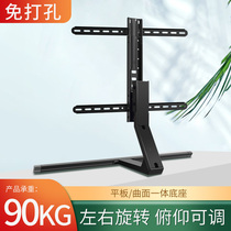 TCL Xiaomi Skyworth Haier universal LCD TV base non-perforated desktop increased rotating bracket seat frame