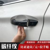 16-21-22 BYD Song MAX Qin pro yuan E2 E3 new energy special handle outside door handle cover
