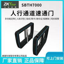 Central control intelligent swing gate SBTH7000 Series community access pedestrian Channel face recognition swipe card