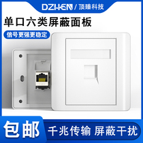 Top Zhen Class 6 shielded straight-through panel socket single-port network socket RJ45 Gigabit network cable module CAT6