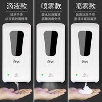 School automatic alcohol sprayer Contact-free induction hand disinfection robot Sterilization-free hand cleaning device