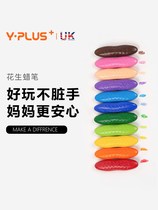 British children peanut crayon safe water soluble brush 12 24 color painting kindergarten oil stick