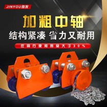 I-beam track pulley electric hoist sports car push pulley monorail hand pull cat head Crane Manual monorail car