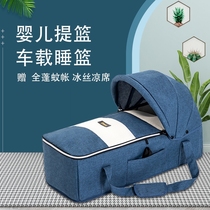 Baby Lift Basket Discharge Newborn Baby Out of the car Safe sleeping basket Car Can Flat Basket Carrying Basket Out