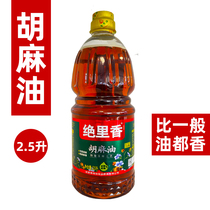 Yelixiang Hesame Oil 2 5L Liter Jin Hebei Zhangjiakou Bashang Yuxian Hebei Province