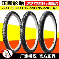 Zhengxin tire 22X1 3 8 1 50 1 75 1 95 Bicycle tire Bicycle 22 inch thick tire