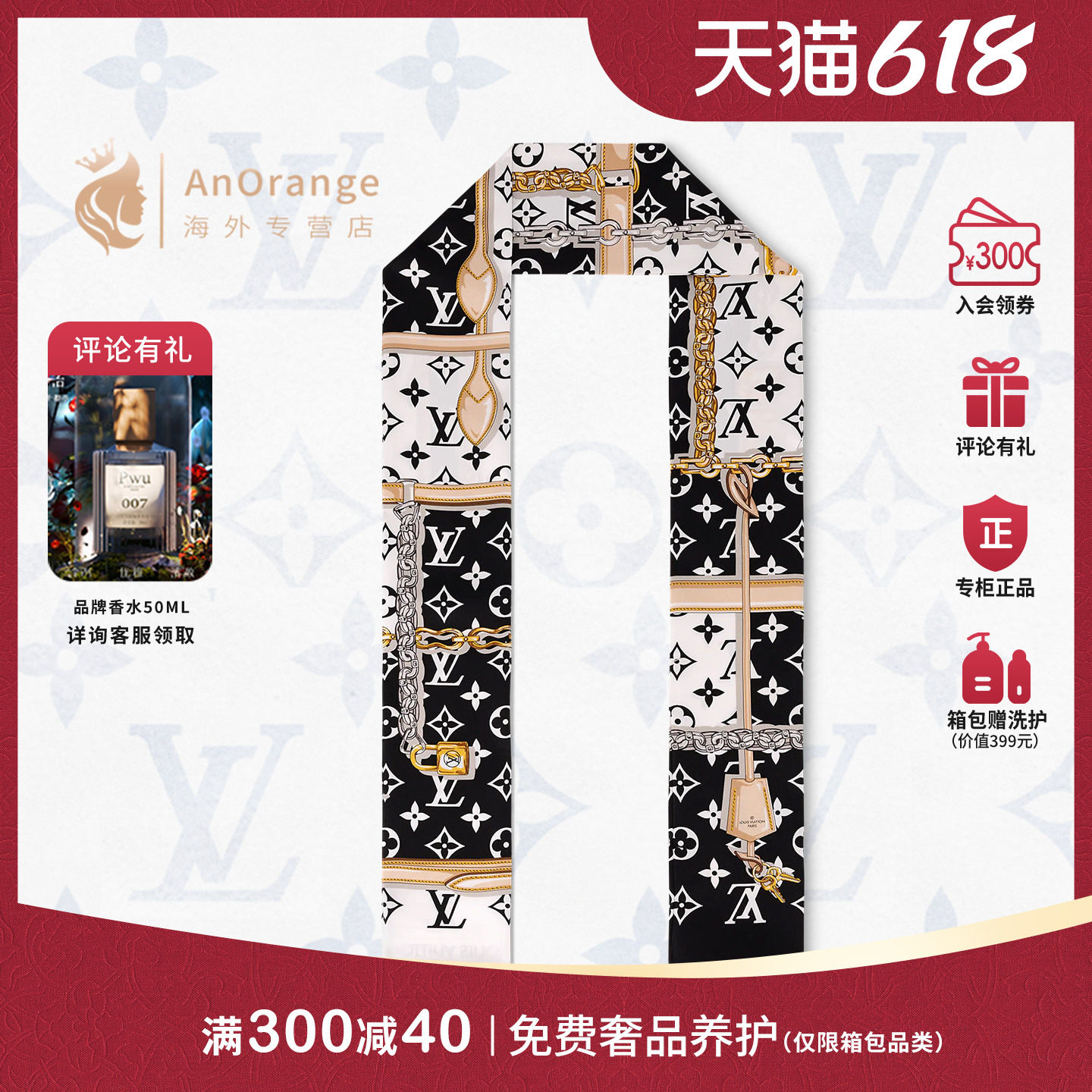 lv丝巾正品-lv丝巾正品促销价格、lv丝巾正品品牌- 淘宝