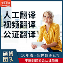  Notarized certification Vaccine translation Artificial English English Thai video Spanish paper No criminal record