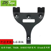 Central control iClock360 ST200 TX628 S30 U160 attendance machine hanging board mounting backplane bracket accessories