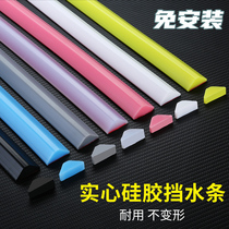 Bathroom door sill water strip solid toilet waterproof strip kitchen countertop water strip soft silicone self-adhesive water barrier