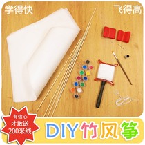 diy blank bamboo kite handmade material package coloring childrens students homemade painting teaching kindergarten easy fly