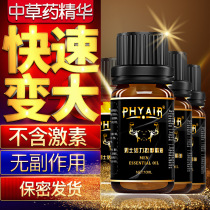 Mens increase thickening hard growth essential oil Mens big cock jj male external massage cream private parts care fast hard