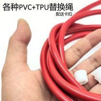 Full clearance hand slow no two pieces of 20% will not replenish spare replacement rope skipping rope