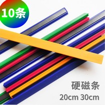 (Article 10) Color Pure Color Hard Magnetic Stripe 20 30cm Bar Strip White Board Magnet Magnetic Stripe Stick With Graduated Scale Magnetic Sticker Chalkboard Teaching Suction Iron Stone Magnetic Small Stick Suction Strip
