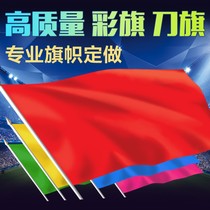 Outdoor colorful flag color knife flag red floating flag construction site decoration red flag five colorful indoor creative colorful flag large advertising flag fabric opening with word flag custom kindergarten flag