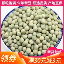 5kg of new peas green peas raw peas dried peas miscellaneous grains cold Beans beans whole grains