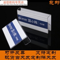 Acrylic station card single double-sided screen position listed seat card office Post name can be customized