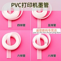Printer ink pipe connecting ink pipe PVC ink pipe 4 color 5 color 6 color 8 color cable pipe connecting system accessories