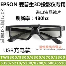 EPSON EPSON Projector shutter 3D glasses Bluetooth TW5210 5400 7000 5700 5800